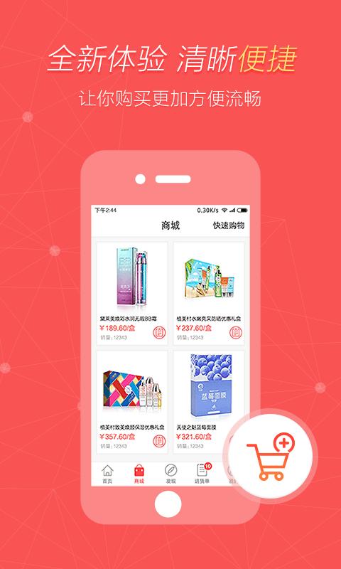 手机思埠 版本：v3.1.1