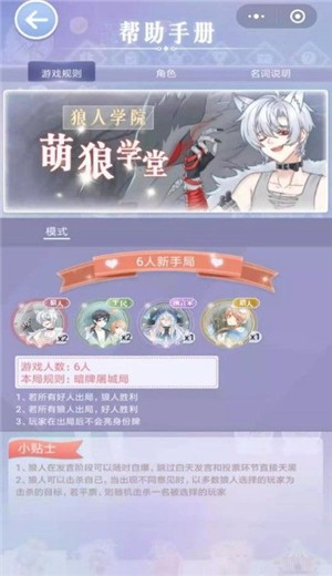 恋爱狼人杀 2024-06-25 15:08