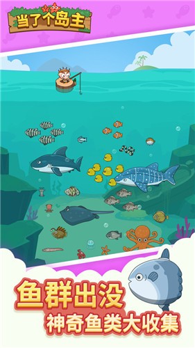 当了个岛主红包版 v1.0.04