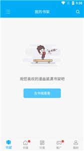 风车漫画app
