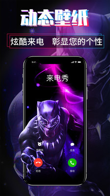 来电秀视频主题
