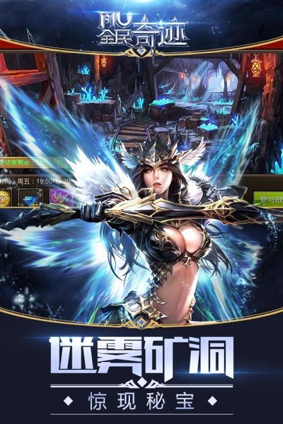 全民奇迹手游sf截图2