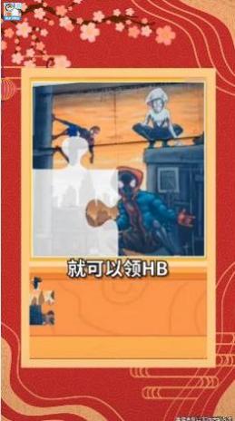 拼图天天乐截图1