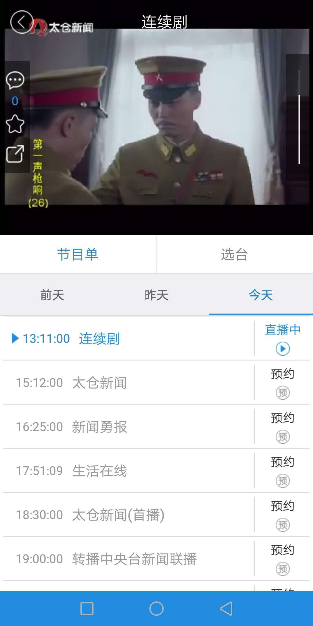 今太仓 版本：1.3.5