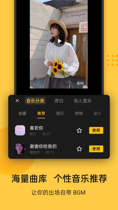 Soloop Cut即录剪辑app官方版图片1