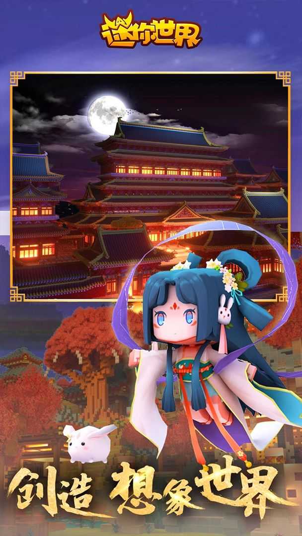 迷你世界倪羽儿皮肤更新 v1.5.0