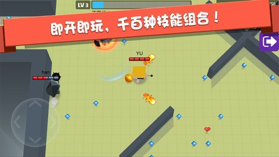 弓箭手大作战安卓版截图1