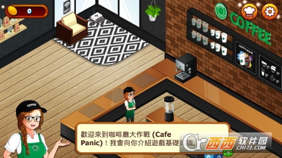 咖啡厅大作战烹饪餐厅(Cafe Panic) v1.9.4a 安卓版