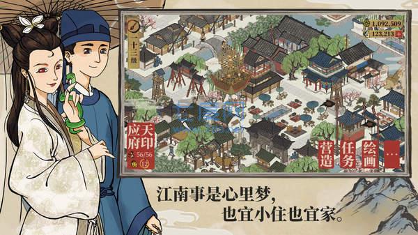 江南百景图红包版