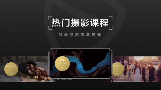 栗子摄影ios版 v3.0.5