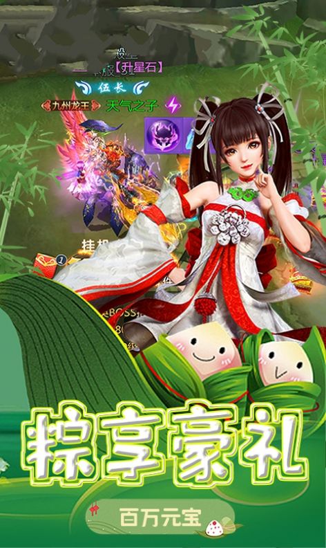 传说征途手游官方最新版 截图1