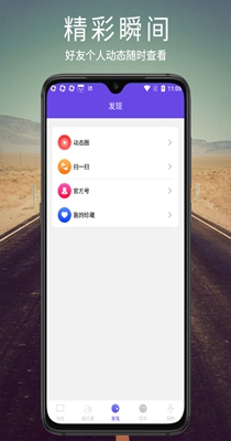 讯音截图1