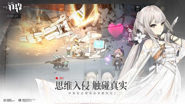 行界b服截图3