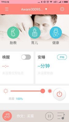 Sengled 版本：v0.0.1