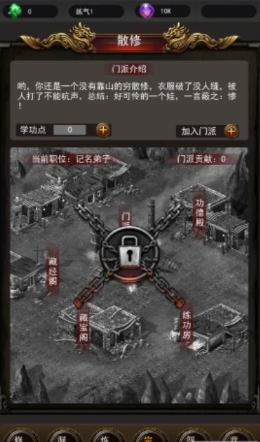 去沙城修个仙  v2