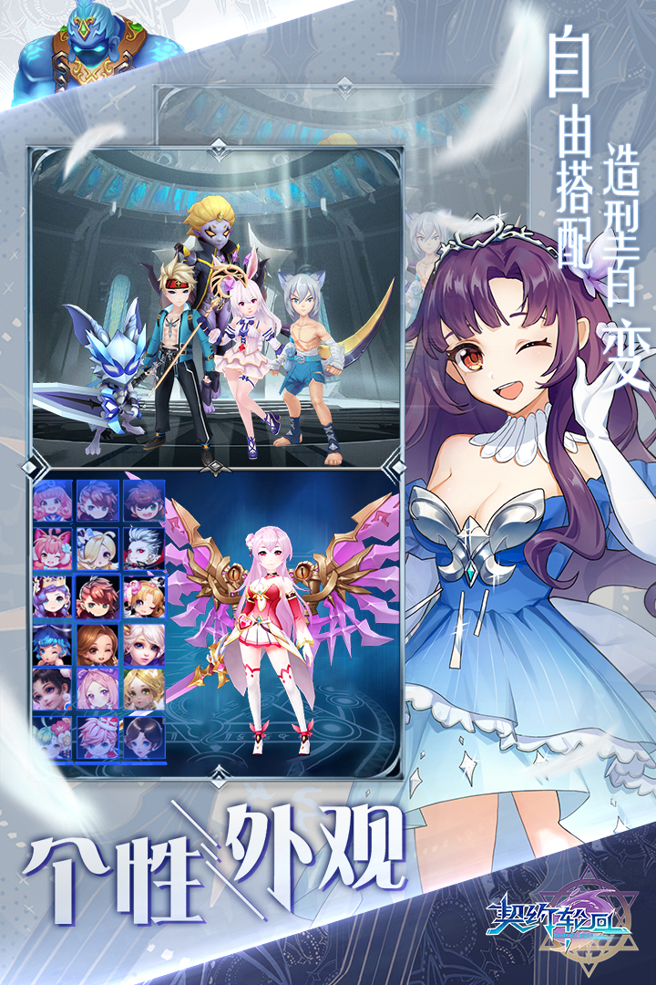 契约轮回最新版截图0