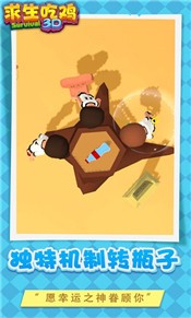 求生吃鸡3D 2024-06-25 15:08