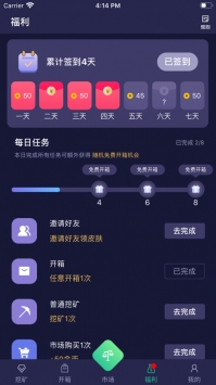 V5玩家截图1