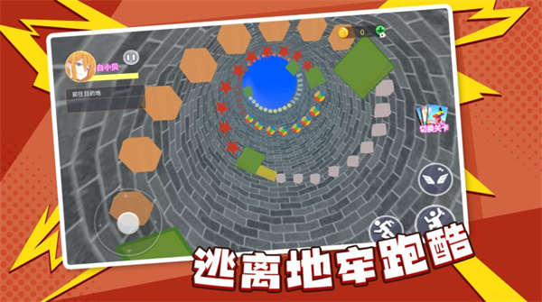 逃离地牢跑酷  v1.0