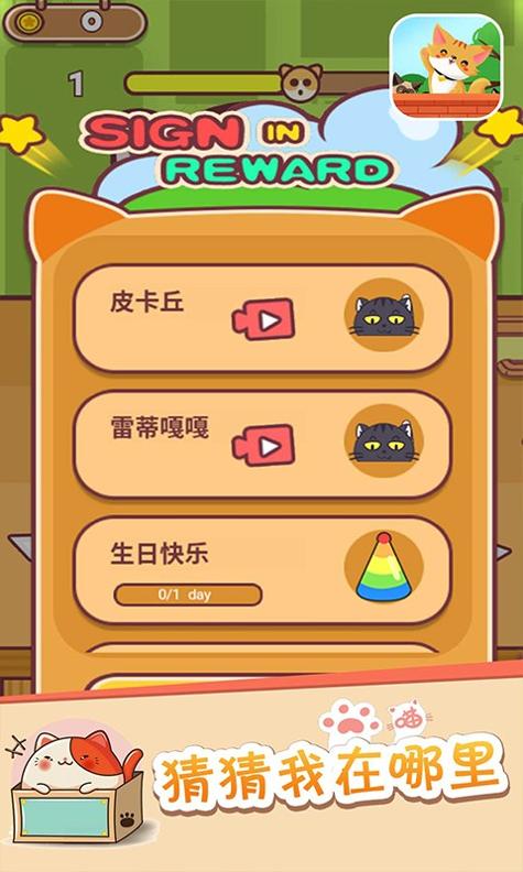一二三躲猫猫.jpg