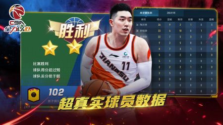 中职篮全力以赴 v3.0.5