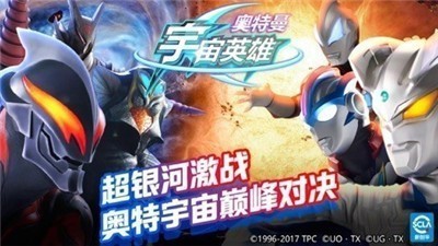 奥特曼宇宙英雄安卓正版截图2