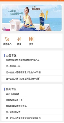 统一e协同截图2