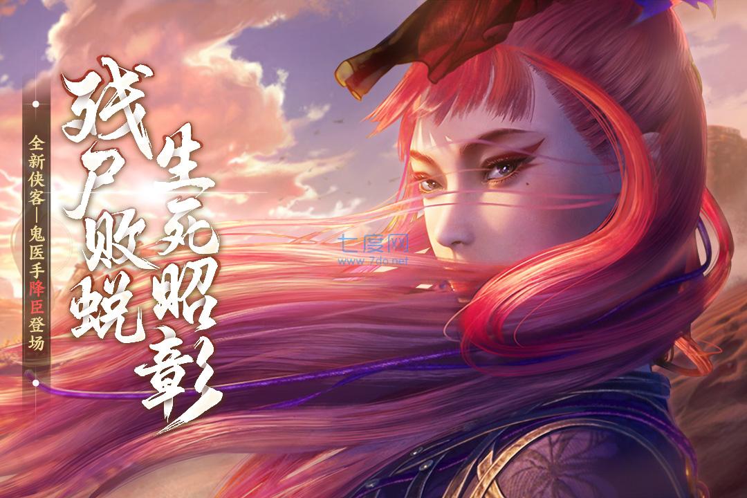 不良人手游无限元宝版