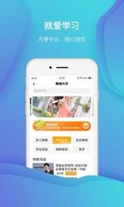 老来网安卓版截图2