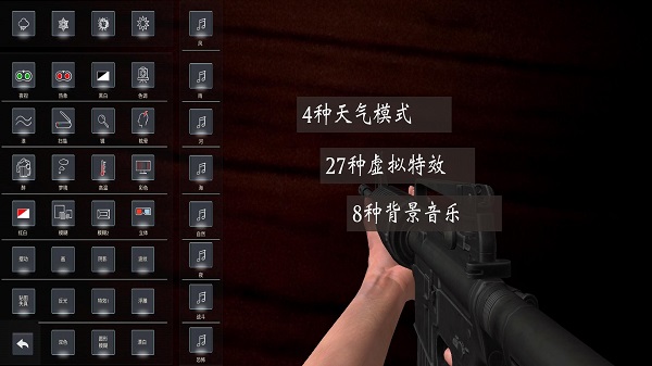 真实武器模拟3d手机版