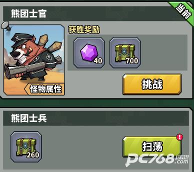 虫虫大作战2