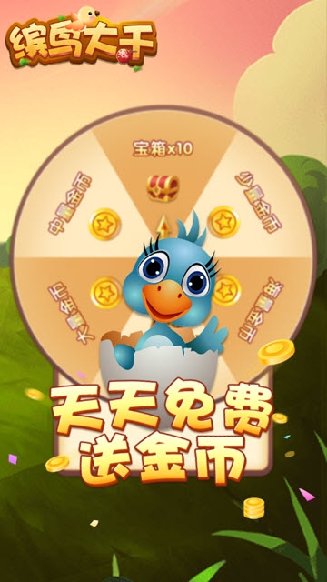 缤鸟大千截图1