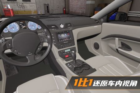真实豪车模拟器 v3.1.5