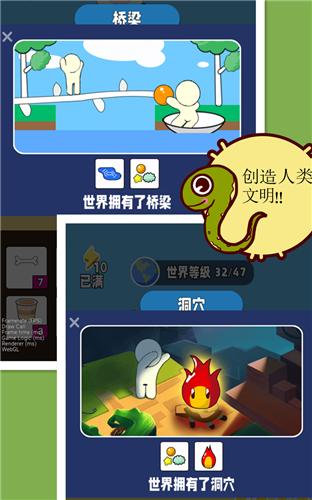 超能世界物语截图1