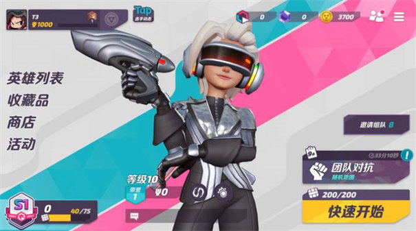 火力苏打官网版 v1.36.1672730