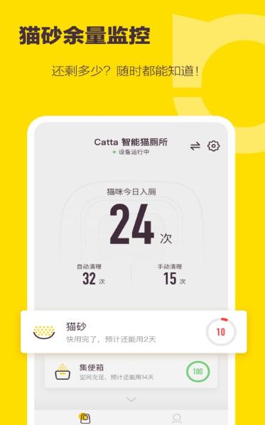 有陪智能养猫