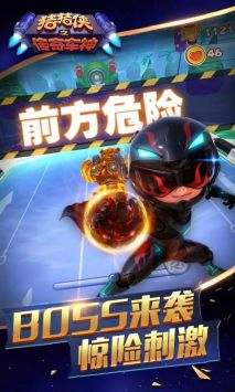 猪猪侠之传奇车神 v3.0.5