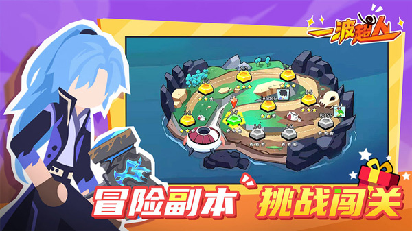 一波超人无限金币无限钻石 最新版截图2