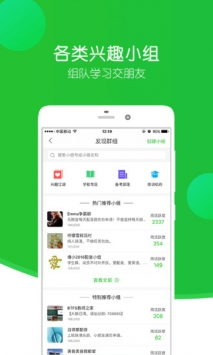 英语趣配音截图3