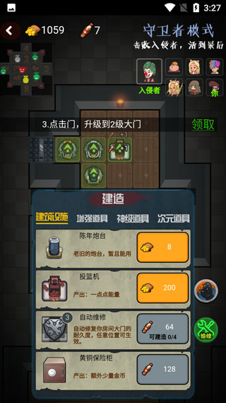 快来开门大招加强版