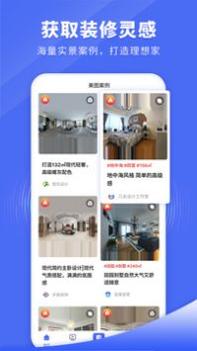 住新家截图0