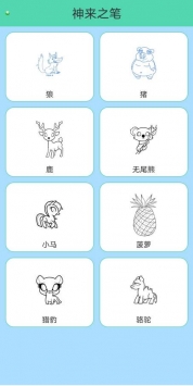 荧光画画截图0