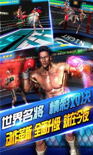 功夫之夜截图0