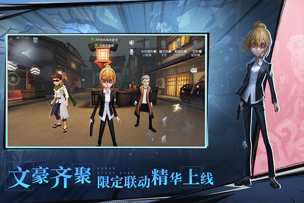 第五人格 v1.5.83