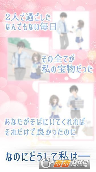 为什么不能是我? 安卓版