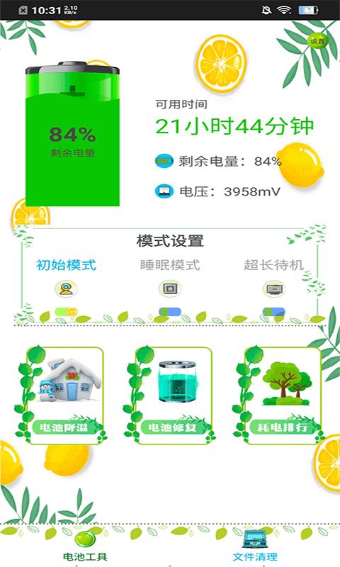 内存清理王.png