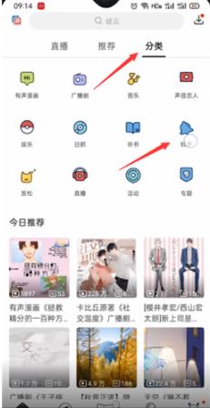 猫耳fm免费听解锁版