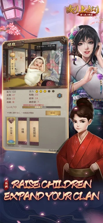 战国寻芳录手游官方版图片1