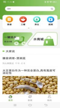 百家健康截图3