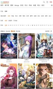 可乐漫画截图1